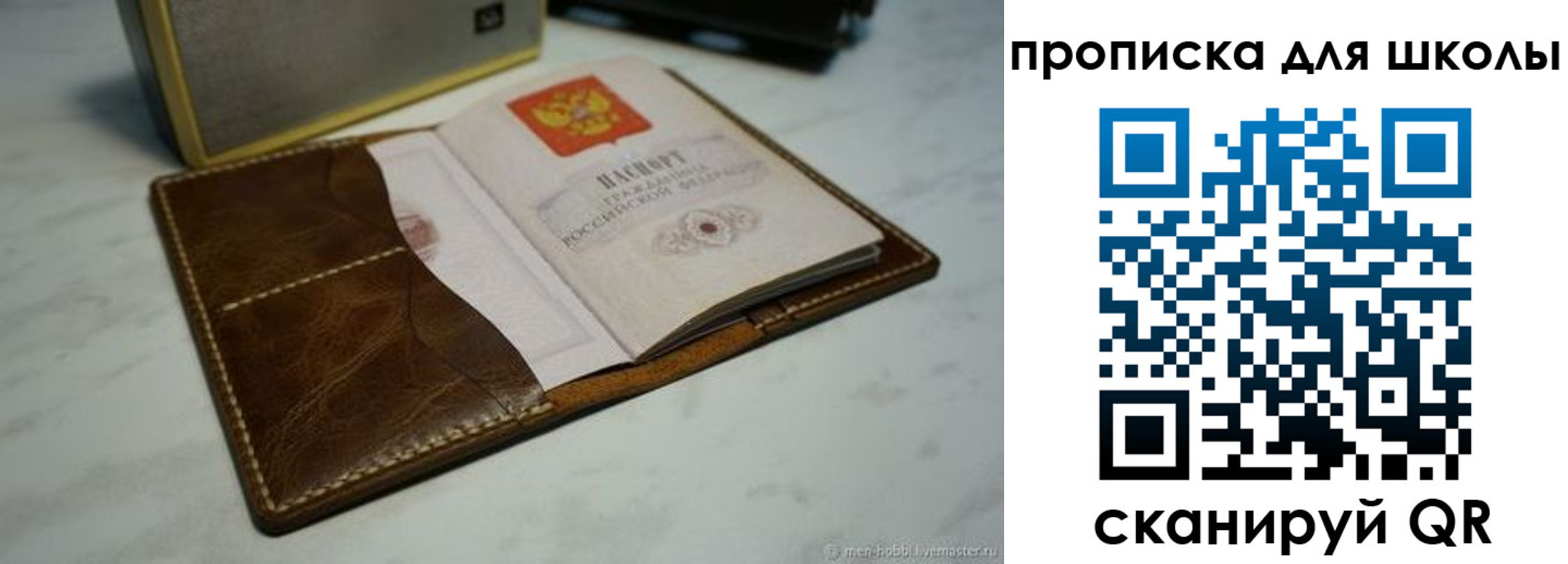 регистрация в Белебее