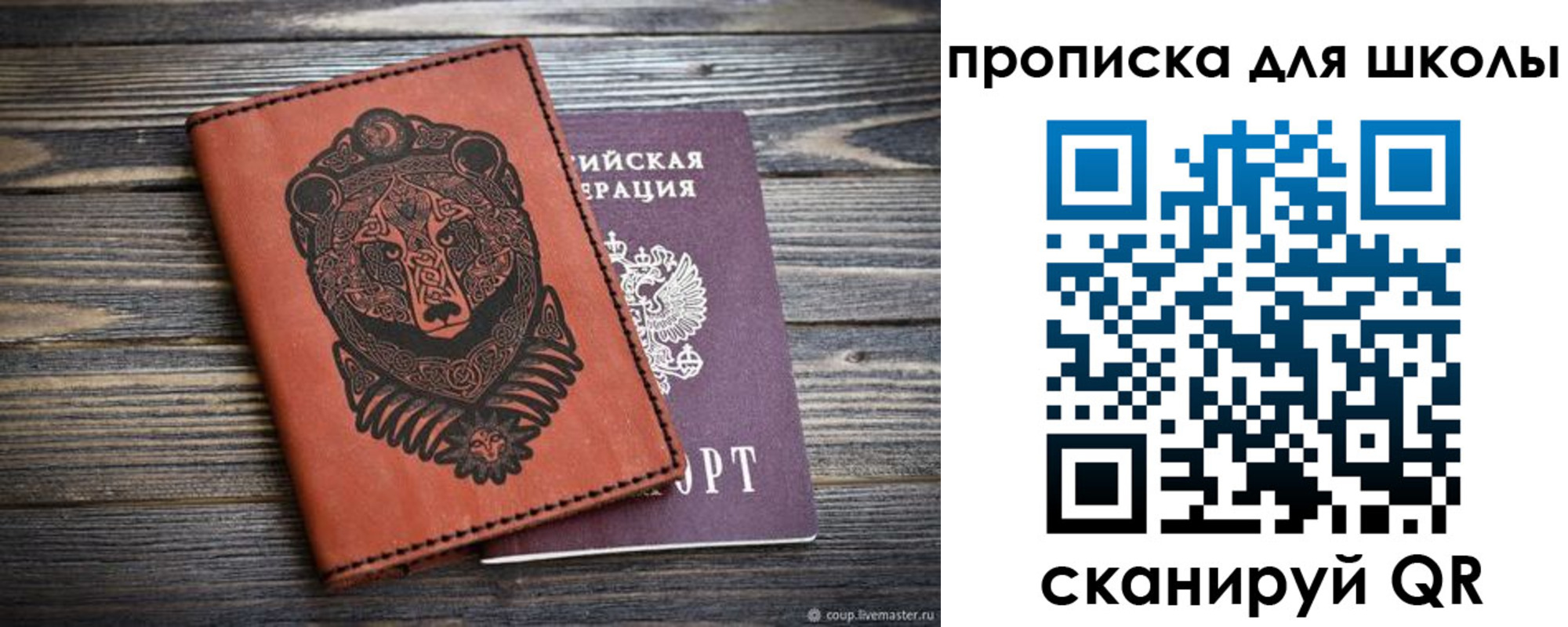 временная регистрация надежно в Белебее
