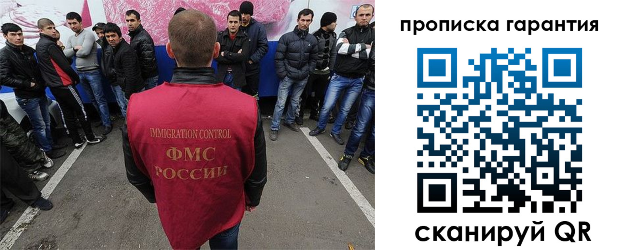 прописка 2025 в Белебее