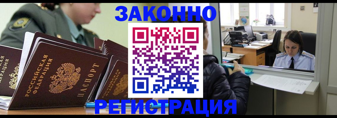 временная регистрация адрес в Белебее