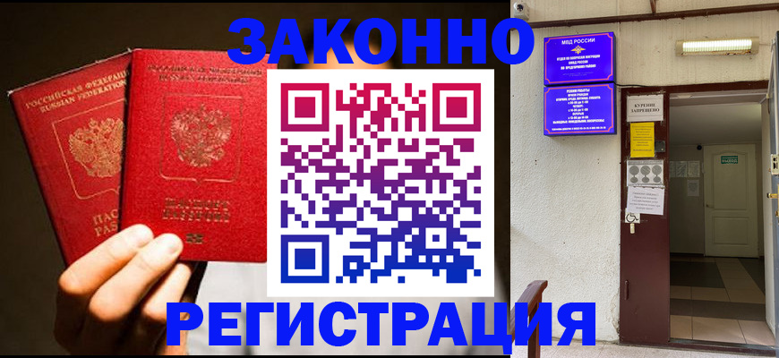 регистрация в Белебее