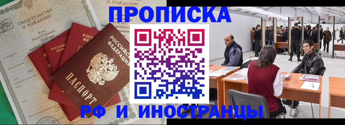 временная регистрация гарантия в Белебее
