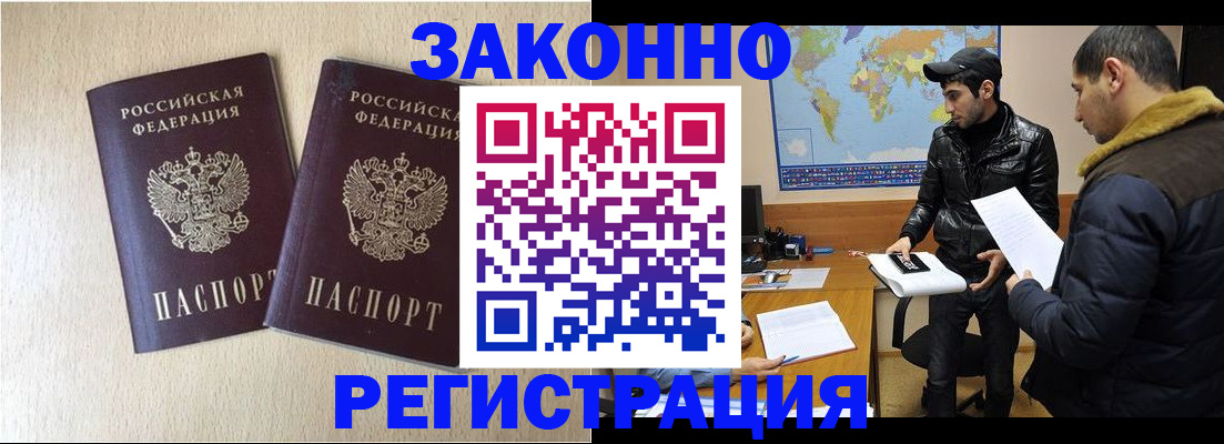 прописка паспорт в Белебее